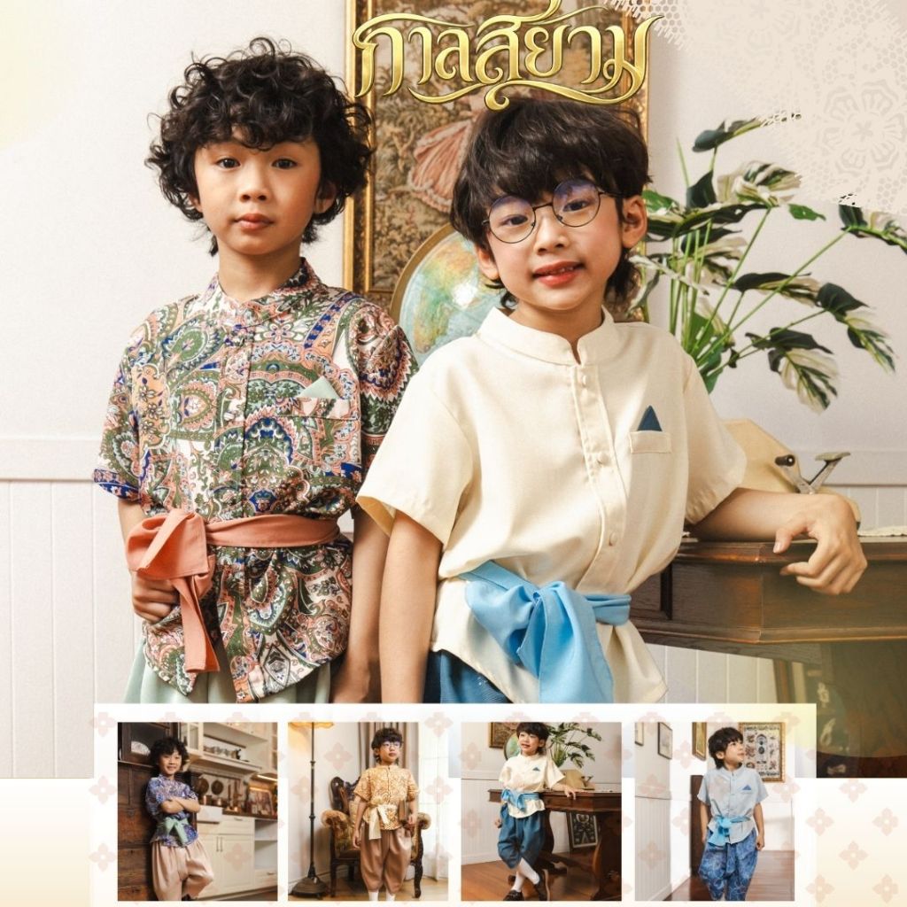ชุดไทยเด็ก แฟชั่นชุดไทยเด็กชาย คอลเล็กชั่น"กาลสยาม" เสื้อไทย โจงกระเบน ผ้าผูกเอว ชุดไทยสงกรานต์ KS2026 BABYHIP
