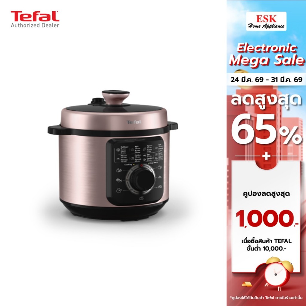 Tefal หม้ออัดแรงดันไฟฟ้า TURBO CUISINE รุ่น CY2116T0 สีม่วงเมทัลลิก