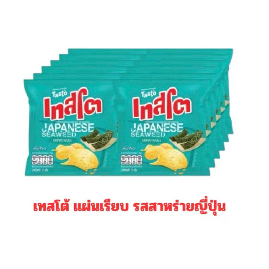 เทสโตมันฝรั่งทอดกรอบ5บาท(ยกลัง)