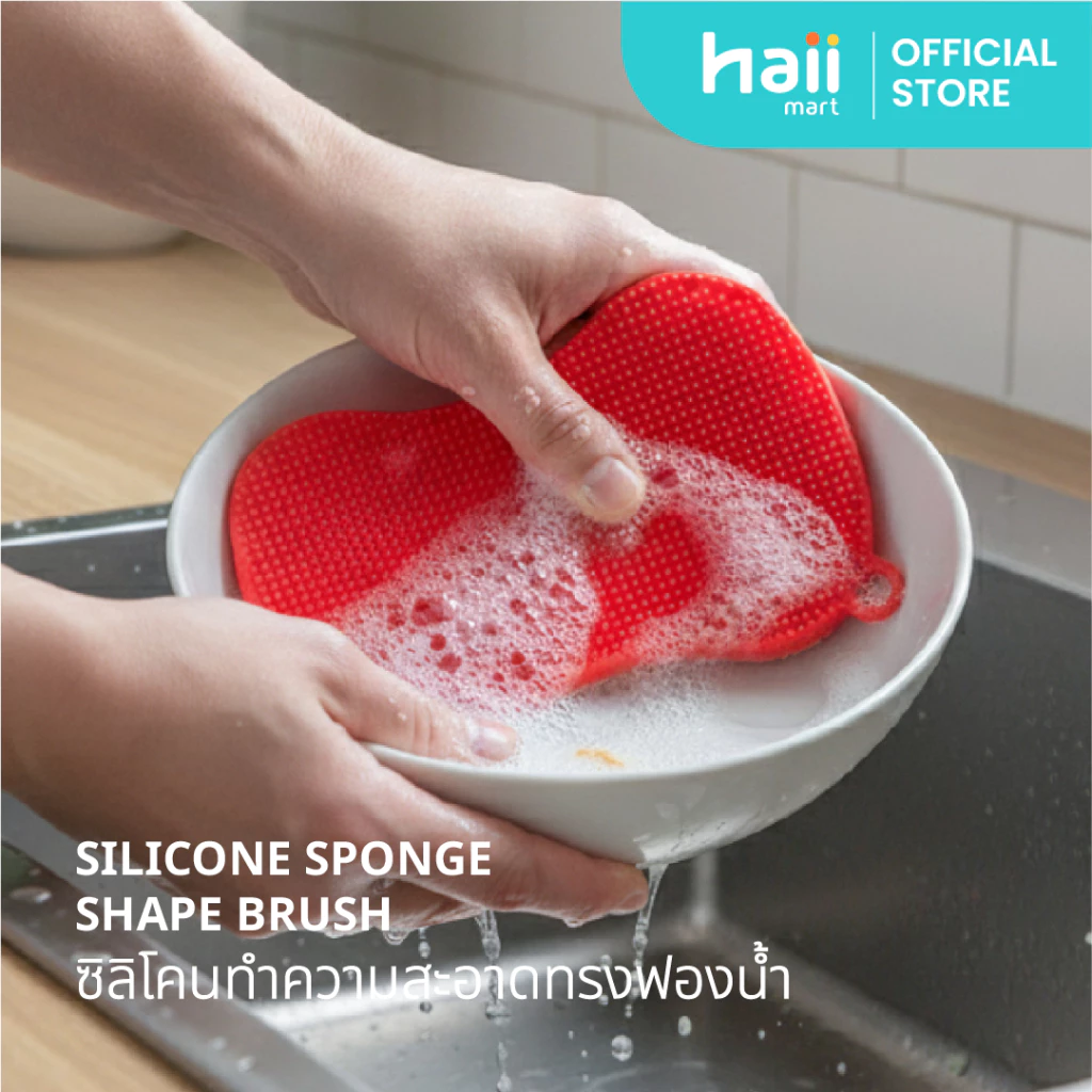 [ลด 200.-] Haii Mart - haii Silicone Square Brush
