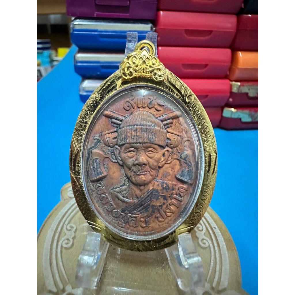 เหรียญหลวงปู่ฝั้น ปสาโท  วัดศรีถมอรัตน์  จ เพชรบูรณ์ รุ่น  9แชะ กรรมการสร้าง 9 เหรียญ