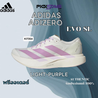 (พร้อมส่งในไทย) รองเท้าวิ่ง Adidas Adizero EVO SL LIGHT-PURP…