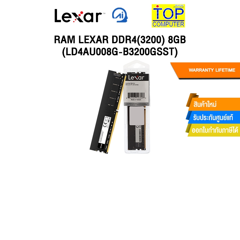RAM LEXAR DDR4(3200) 8GB (LD4AU008G-B3200GSST) /ประกัน LIFETIME