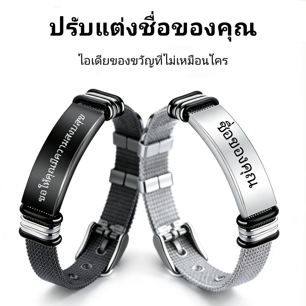 กำไลข้อมือสลักชื่อส่วนตัว ปรับขนาดได้ วัสดุคุณภาพสูง ไม่เป็นสนิม ไม่ซีดจาง ใส่สบาย ดีไซน์ทันสมัย เหมาะเป็นของขวัญสุดพิเศ