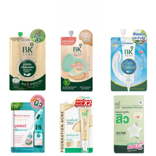 BK เซรั่มกำจัดสิว, มาส์กหน้า, เซรั่ม, ครีมกันแดดและครีมรองพื…