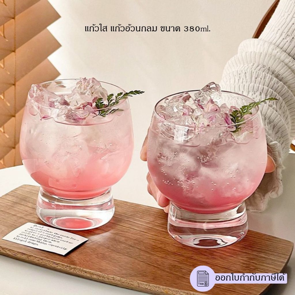 แก้วใสน้องปุ๊กปิ๊ก แก้วอ้วนกลม แก้วน่ารัก แก้วคาเฟ่ 380 ml.