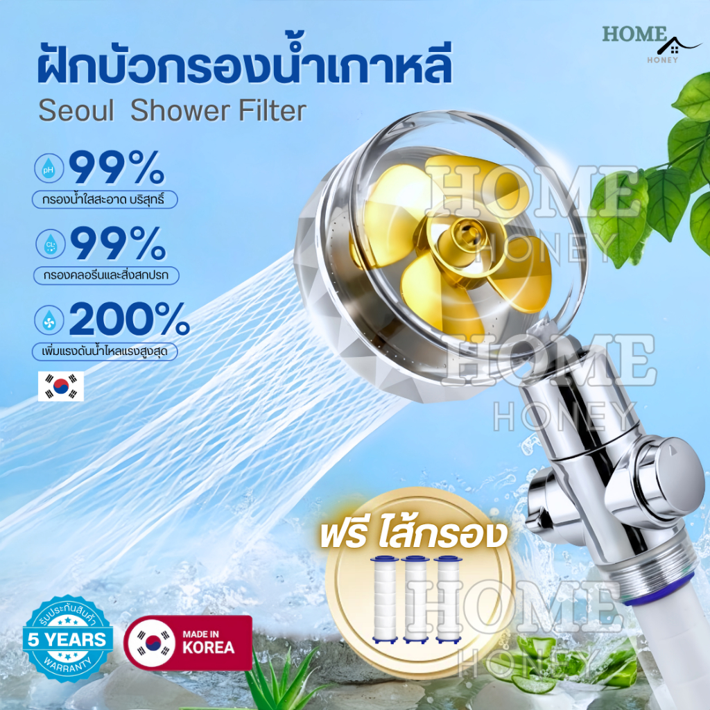 ฝักบัวกรองน้ำเกาหลี มีใบพัดแรงดันสูง หมุนได้ 360° แถมฟรีไส้กรองฝักบัว ฝักบัวขนาดใหญ่ สปาผิว Seoul Stone Pure Rain