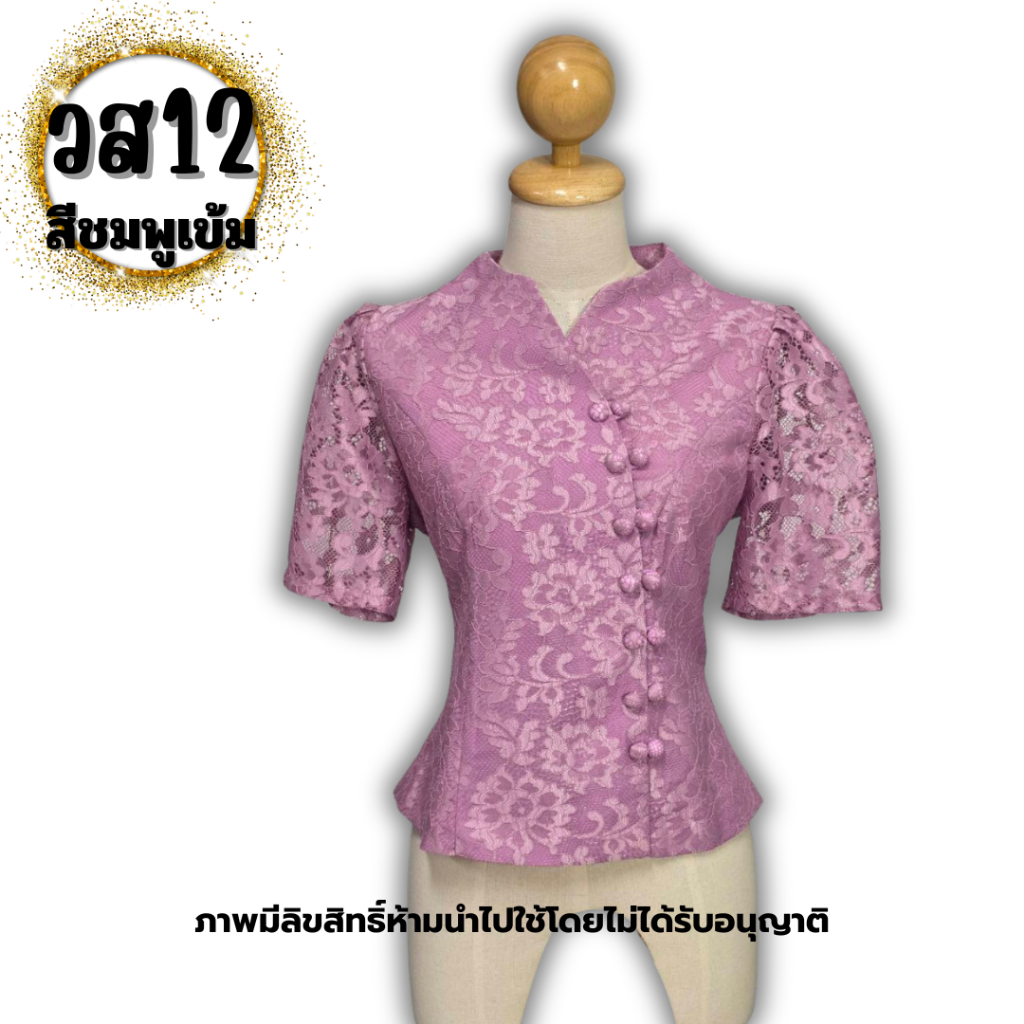 เสื้อลูกไม้แขนสั้น ต้อนรับหน้าร้อน ไว้ใส่เล่นสงกรานต์ เข้าวัดทำบุญกัน รหัา วส
