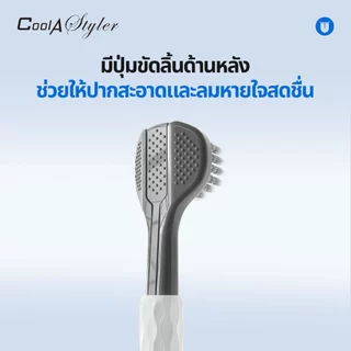 [3แถม1]CoolAstyler แปรงสีฟัน หัวแปรง3DแบบC-Shape แปรง 3 ด้านในครั้งเดียว ลึกทุกซี่ได้ วัสดุผ่านSGSนะ