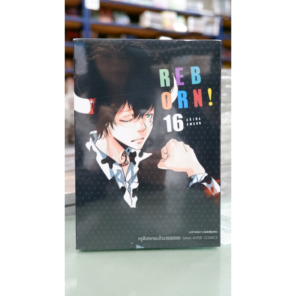 Reborn ครูพิเศษจอมป่วน  เล่มที่ 1-16  พร้อมส่ง