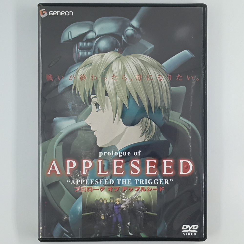 [MOVIE DVD] PROLOGUE OF APPLESEED : APPLESEED THE TRIGGER (JAPANESE)