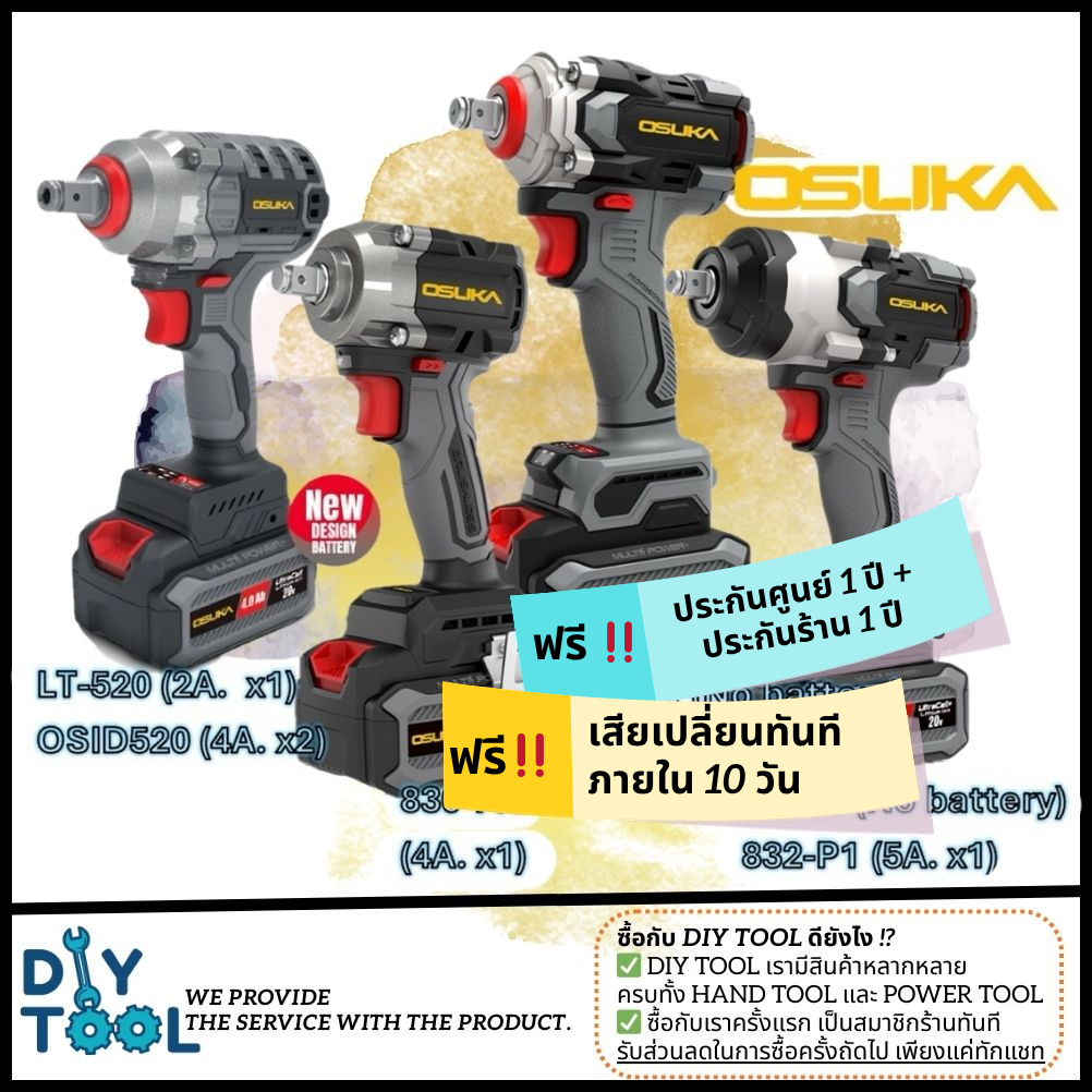 [ถูกสุด] OSUKA บล็อกไฟฟ้า 20V บล็อกไฟฟ้าไร้สาย บล็อกแบตเตอรี่ บล็อกไร้สาย บล็อกแบต OSID-520
