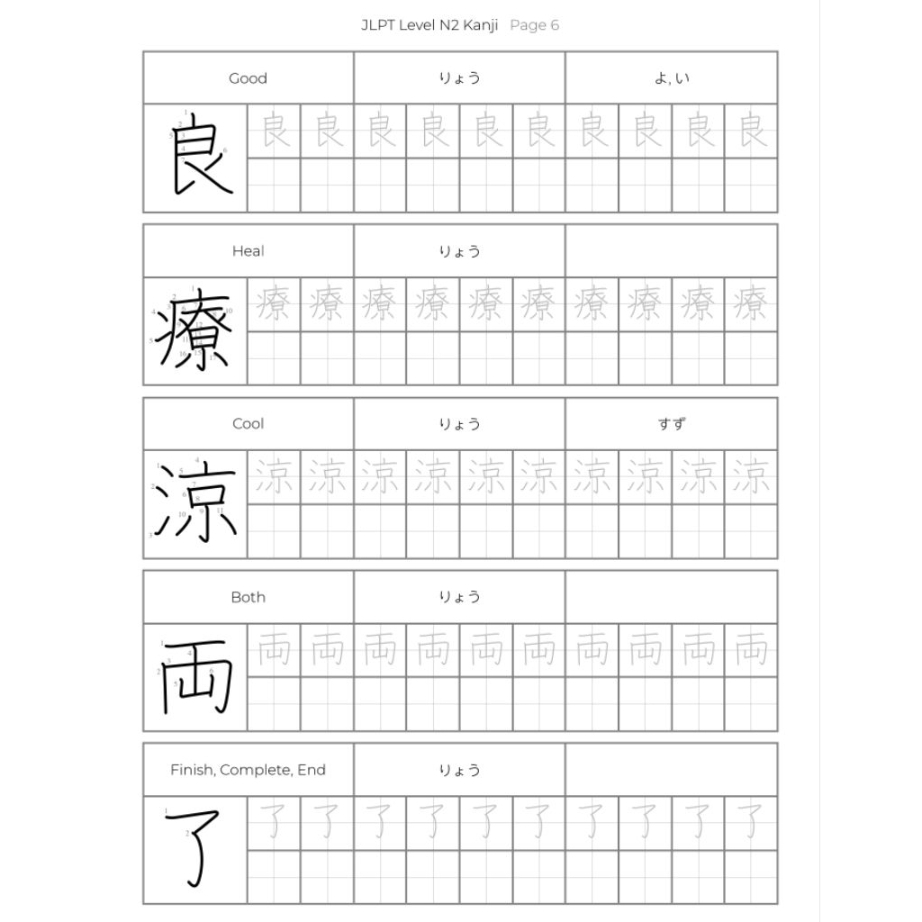 แบบฝึกคันจิ JLPT N2 (739 ตัว) พร้อมแบบคัด