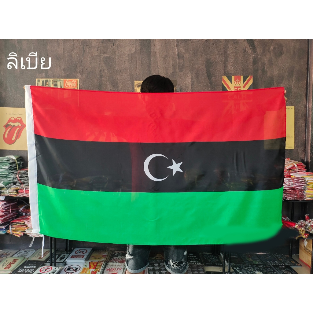 ใบกำกับภาษี โปรส่งฟรี> ธงชาติ ลิเบีย Libya Flag พร้อมส่งร้านคนไทย