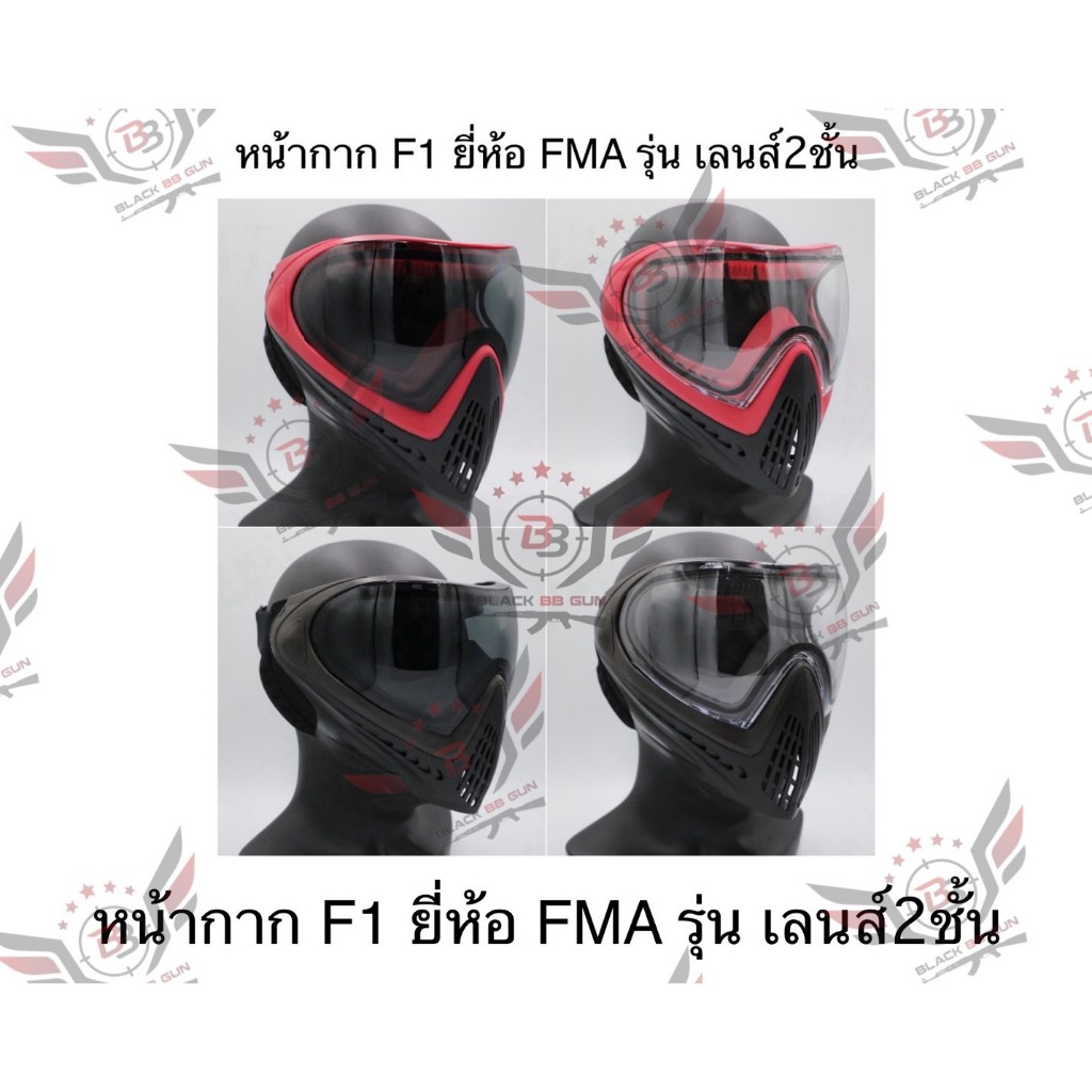 หน้ากากเต็มใบแบบปิดถึงใบหู F1 ยี่ห้อ FMA  รุ่น เลนส์2ชั้น