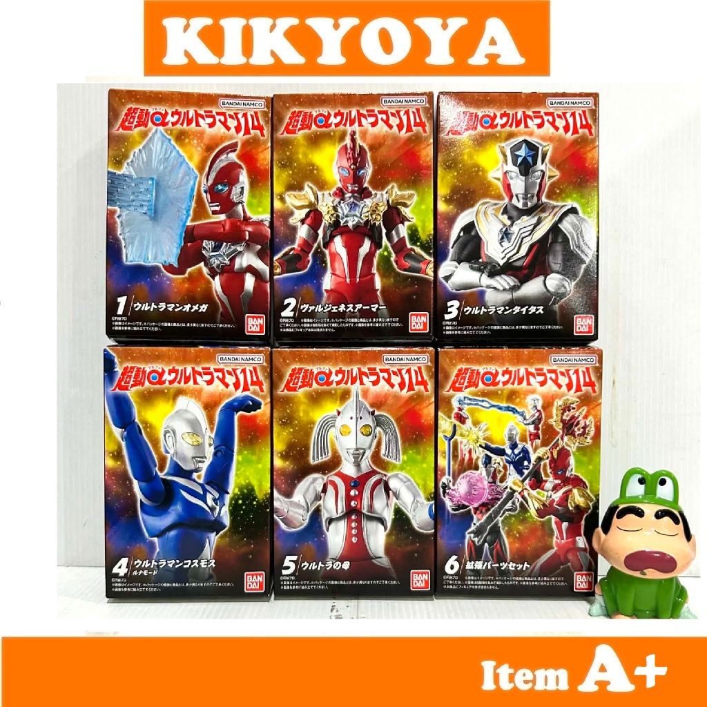 Chodo ALPHA α 14 ULTRAMAN อุลตร้าแมน Shodo NEW Bandai SODO omega  cosmos titus mother