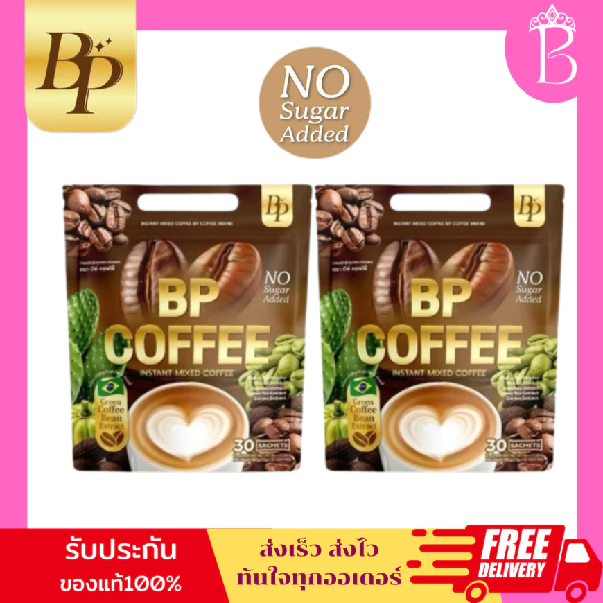 กาแฟบีพี กาแฟBP POONGTALAI บรรจุ 30 ซอง ของ