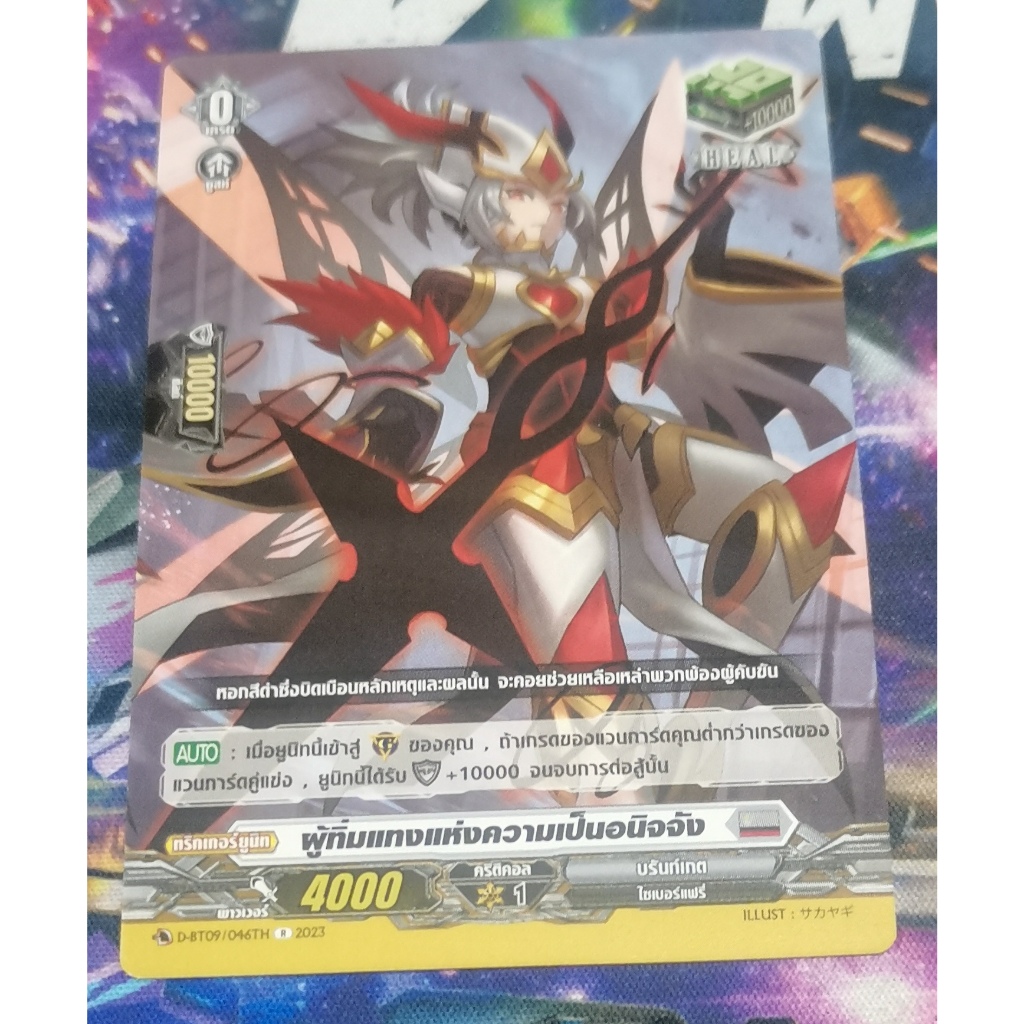 D-BT09/046TH​การ์ด​ไม่​ฟอย​การ์ด​ภาษา​ไทย​