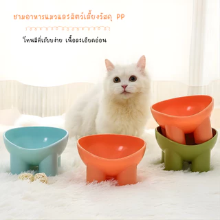 ชามอาหารสัตว์เลี้ยง ชามแมวยกสูง ชามอาหารหมา Pet Food Bowl มี 4 สีพาสเทล