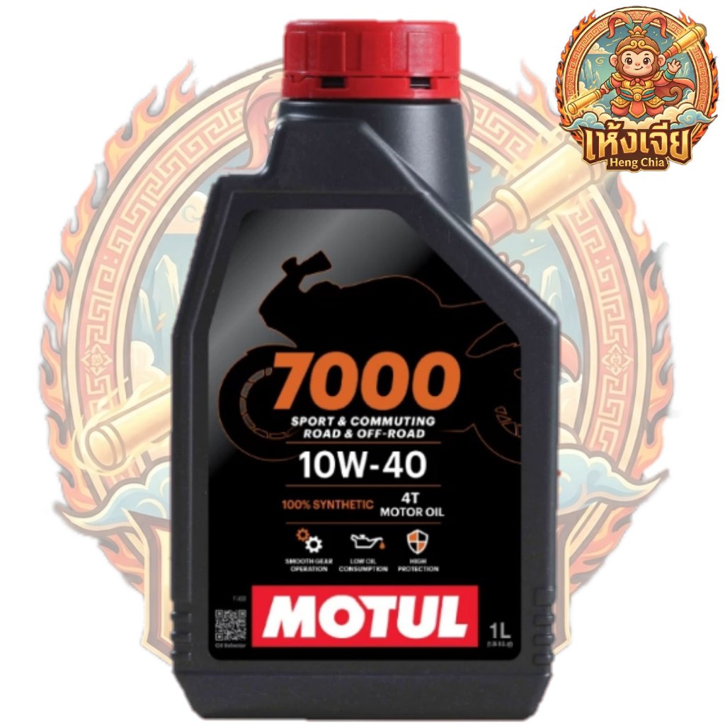 Motul H-Tech 10W40 7000 สังเคราะห์แท้ 1L.
