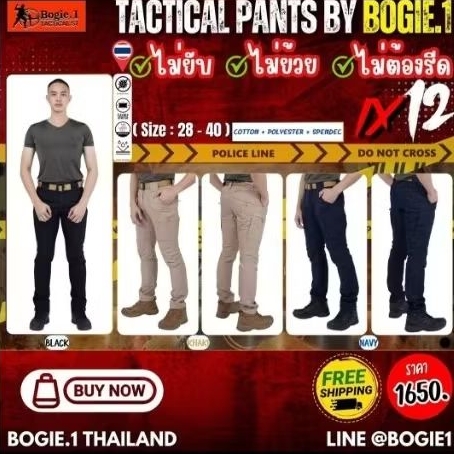 กางเกงยุทธวิธี Bogie1 IX12 ผ้า Ripstop ลายตาราง น้ำหนักเบา ใส่สบาย
