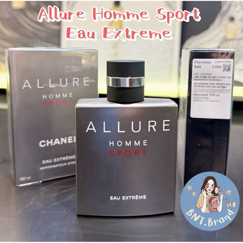 พร้อมส่ง CHANEL ALLURE Homme Sport Eau Extrême Spray (แท้ ป้ายคิง/ป้ายห้าง)