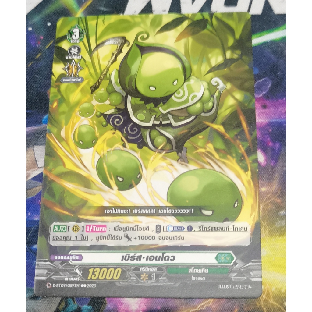 D-BT09/089TH​การ์ด​ไม่​ฟอย​การ์ด​ภาษา​ไทย​