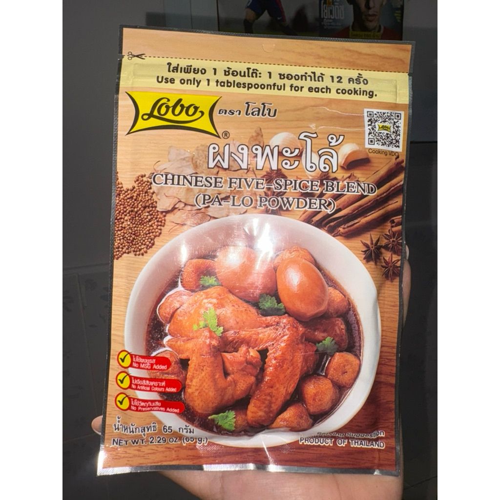 พร้อมส่ง โลโบ้ ผงพะโล้ 65 กรัม lobo chinese five spice blend palo powder