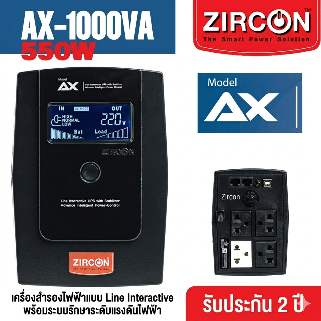 ⚡ZIRCON AX 1000VA/550W New-2023 UPS Digital/Software/USB/Alarm-Mute ประกัน2ปี Onsite