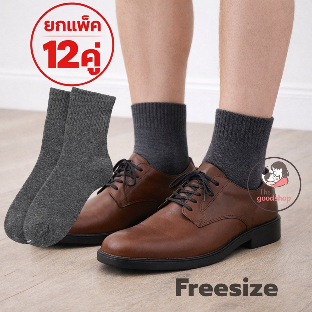 GOODSHOP ถุงเท้าทำงาน 12คู่ สีเทาเข้ม ถุงเท้า ข้อสั้น Free size/ผู้หญิงไซส์ 36-44