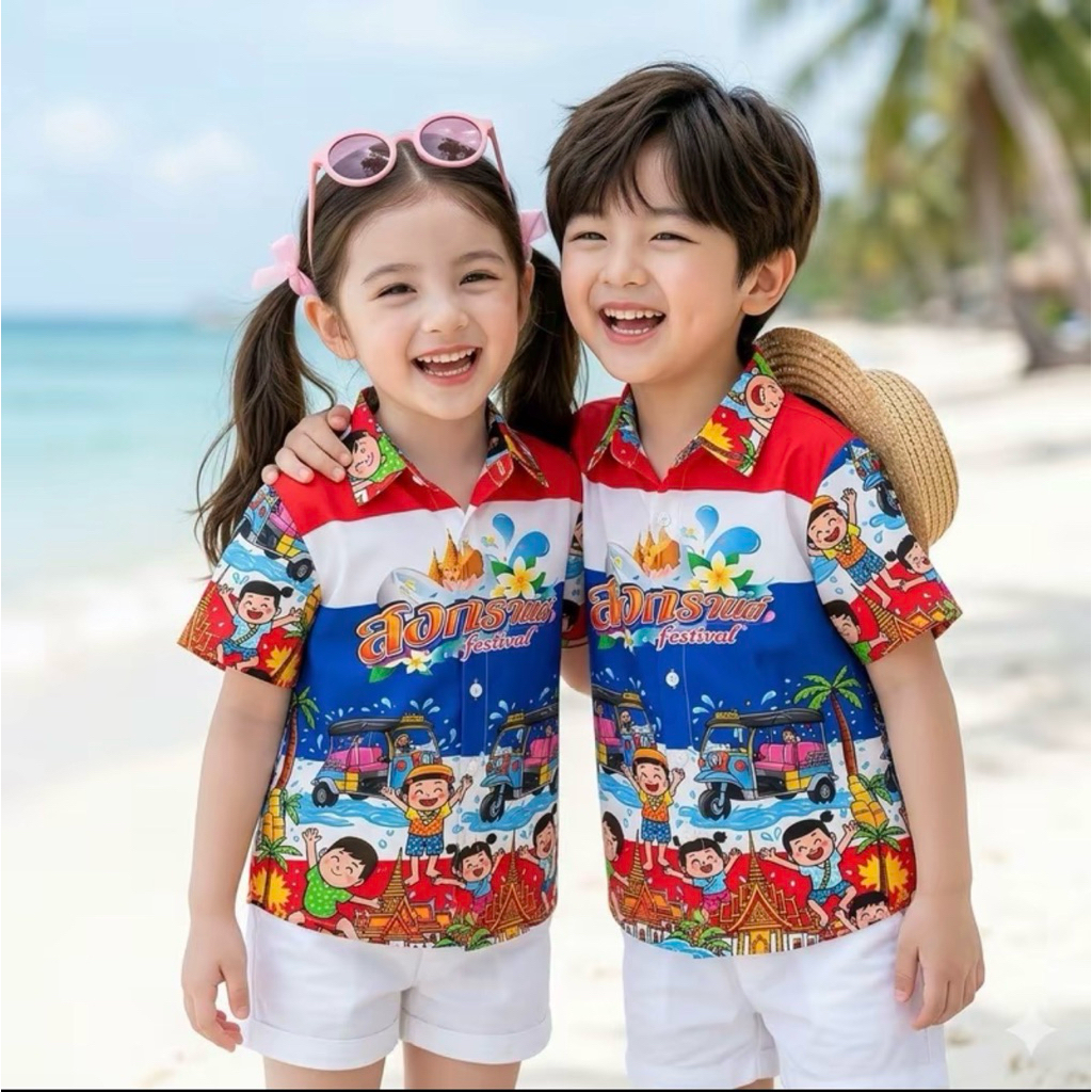 เสื้อฮาวายเด็ก เสื้อเชิ้ตสงกรานต์เด็ก เด็กชายหญิงใส่ได้ ผ้านิ่มลื่นใส่สบาย พร้อมส่ง