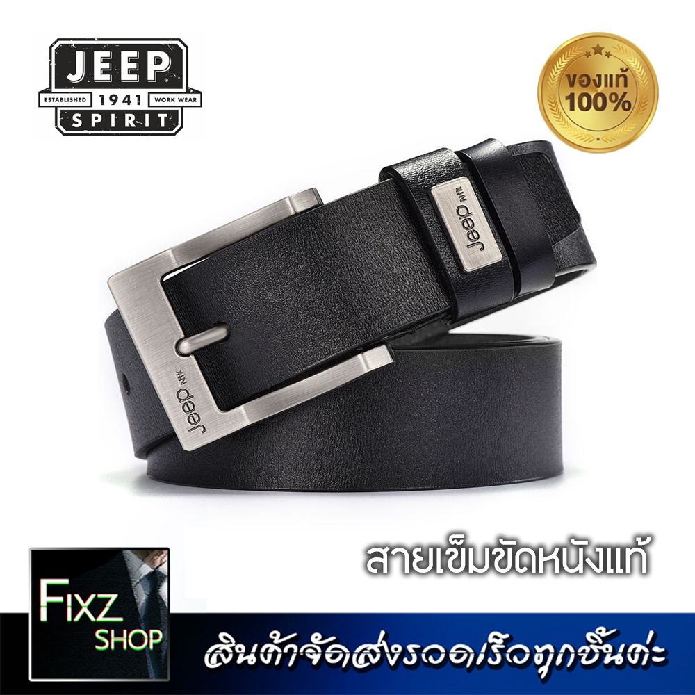 Jeep[Ntk2] เข็มขัดผู้ชาย(Men's belts) ความยาว 120 cm ใส่ได้ถึงเอว 42 เจาะรูใหญ่สวยงาม สินค้าคุณภาพ รับประกันตรงปกแน่นอน
