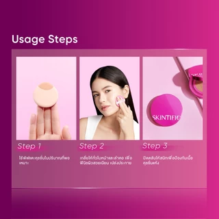 【NEW】SKINTIFIC Cover Glow Perfect Cushion โกลว์ 10 ชม กระจ่างใส ชุ่มชื้น เนียนไร้ที่ติ ไม่ออกซิไดซ์ คุชชั่น รองพื้น