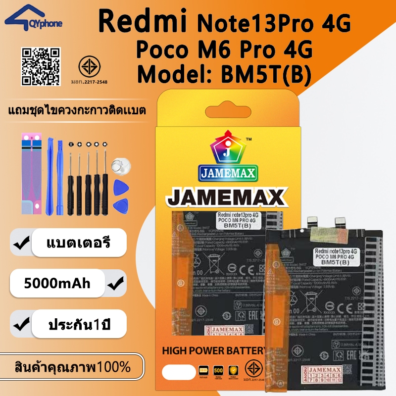 JAMEMAX แบตเตอรี่ Battery For Xiaomi ใช้สำหรับRedmi Note13Pro 4G/ Poco M6 Pro 4G model BM5T(B) แบตแท้ เสียวหมี่ ฟรีชุดไข