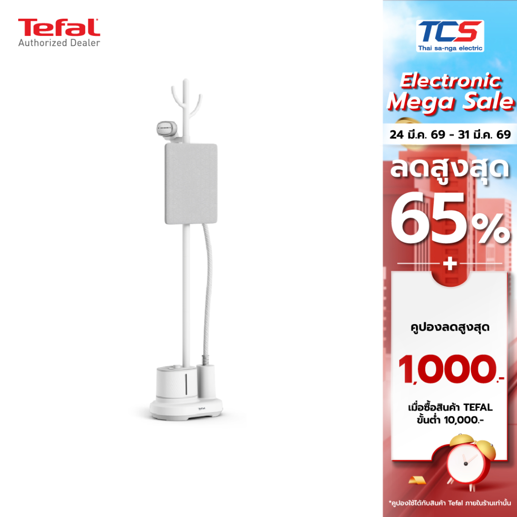 Tefal เครื่องรีดถนอมผ้าไอน้ำ Garment Steamer Origin Home รุ่น IT3280T1 กำลังไฟ 2000วัตต์ ประกัน 2ปี