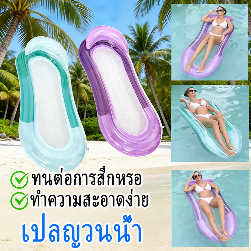 เก้าอี้น้ำเป่าลม เก้าอี้ลอยน้ำ แบบพกพาพับได้ พนักพิงพับเก็บได้ สำหรับผู้ใหญ่ ในฤดูร้อน สระว่ายน้ำชายหาด PVC