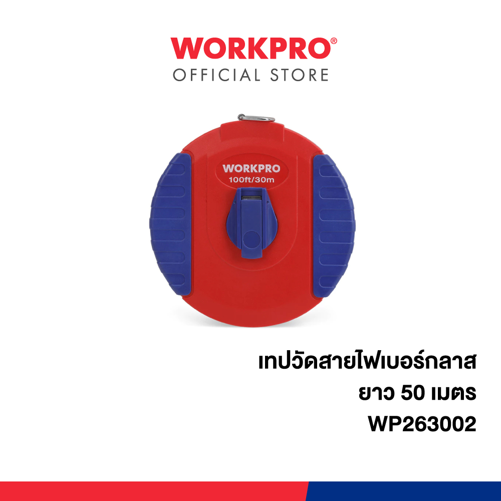WORKPRO เทปวัดสายไฟเบอร์กลาส ยาว 50 เมตร รุ่น WP263002