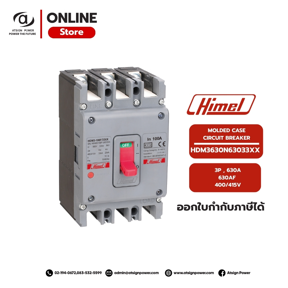 เบรกเกอร์ MCCB 3P 630A 50kA Himel รุ่น HDM3630N63033XX By Atsign Power