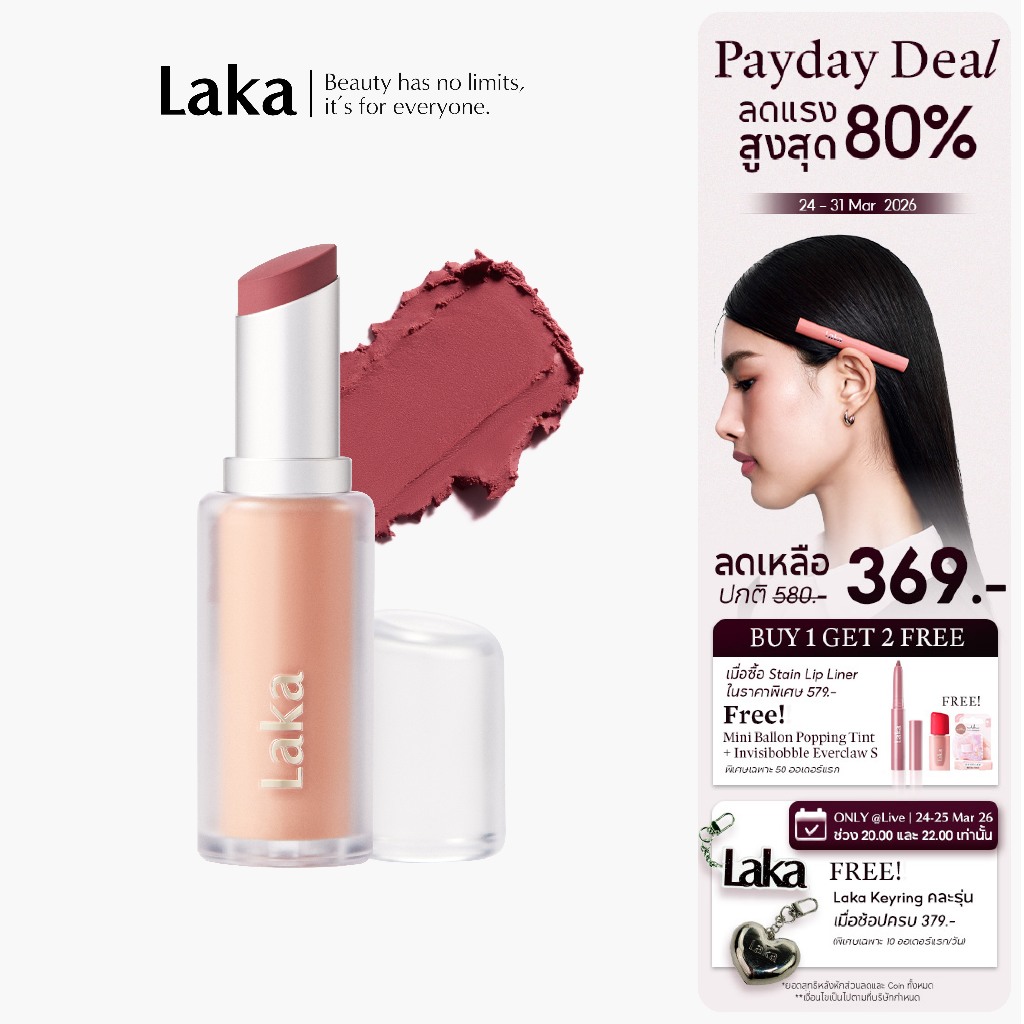 Laka : Bulky matte lipstick [Official Store]