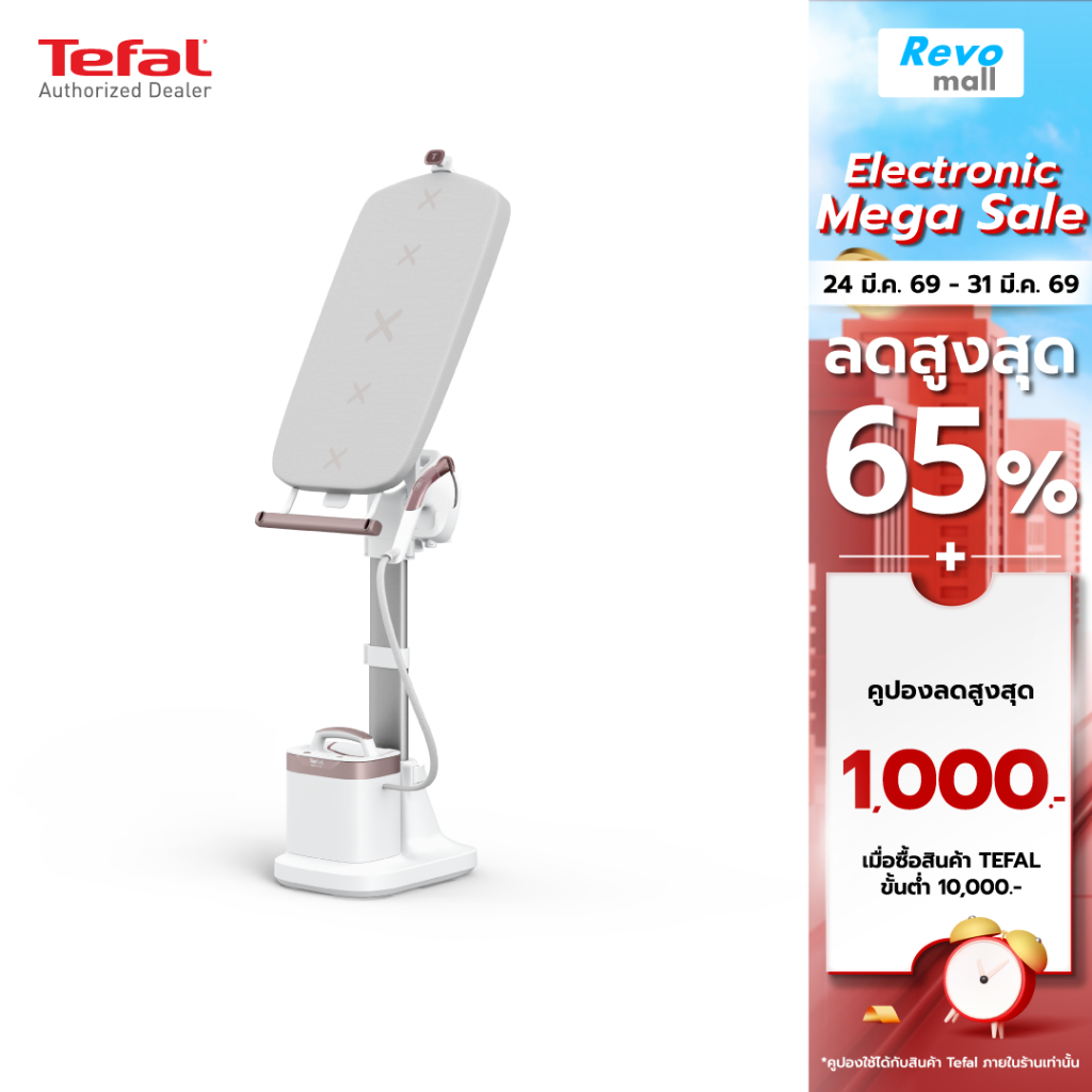 Tefal All in one IXEO VISION เตารีดแรงดันไอน้ำอเนกประสงค์ รุ่น QT1811