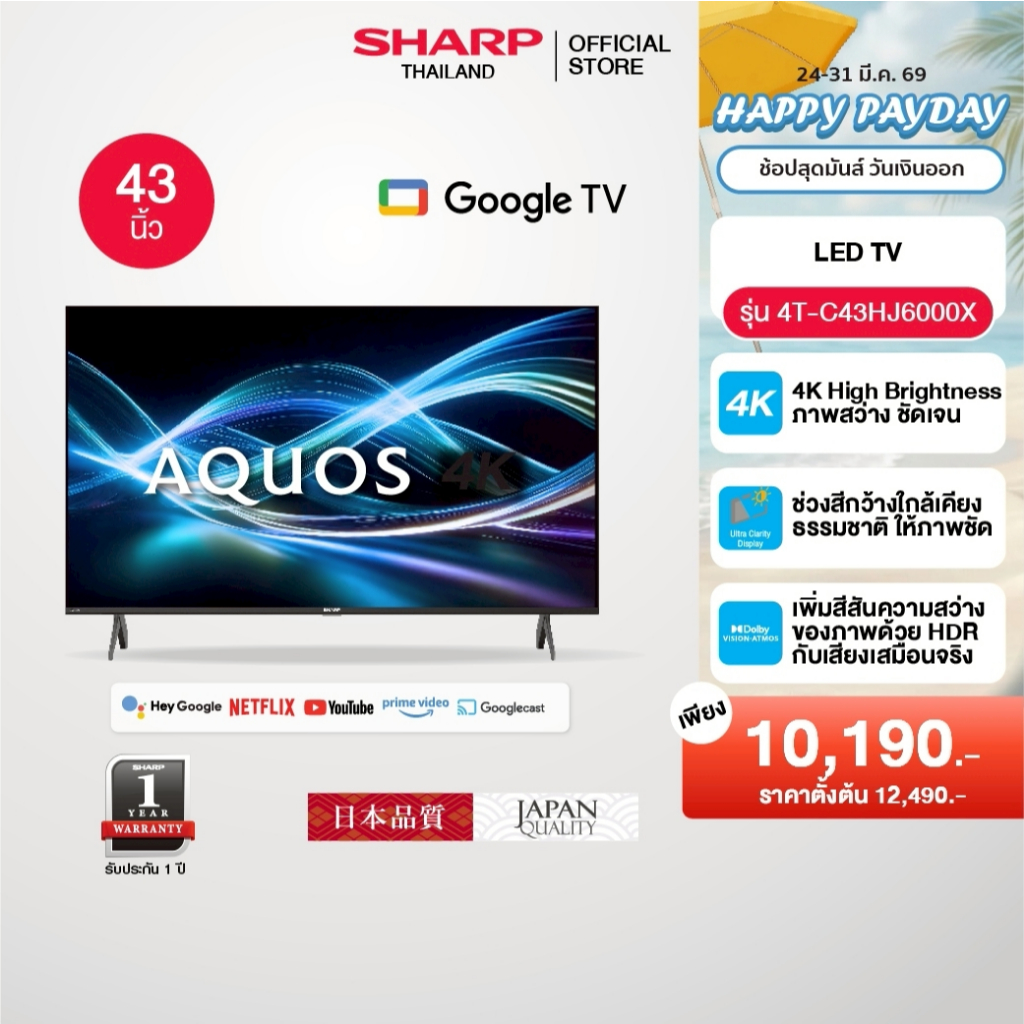 SHARP 4K Ultra HD Google TV ขนาด 43-75 นิ้ว รุ่น 4T-C43HJ6000X 4T-C50HJ6000X 4T-C55HJ6000X 4T-C65HJ6