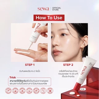 [ครีมกันแดด] SEWA UV Skin Barrier Sunscreen SPF50+PA++++ บำรุงผิวหน้า บางเบา คุมมัน กันสิว ผิวแพ้ง่าย 15 ML