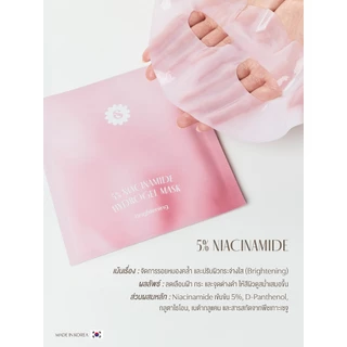 ถูก/แท้/มีไลฟ์ (ซอง) มาสก์ Supermom Aqua Gel/Hydrogel Mask ซุปเปอร์มัม แผ่นมาสก์ บำรุงผิวหน้า หน้าฉ่ำ ชุ่มชื้น กระจ่างใส