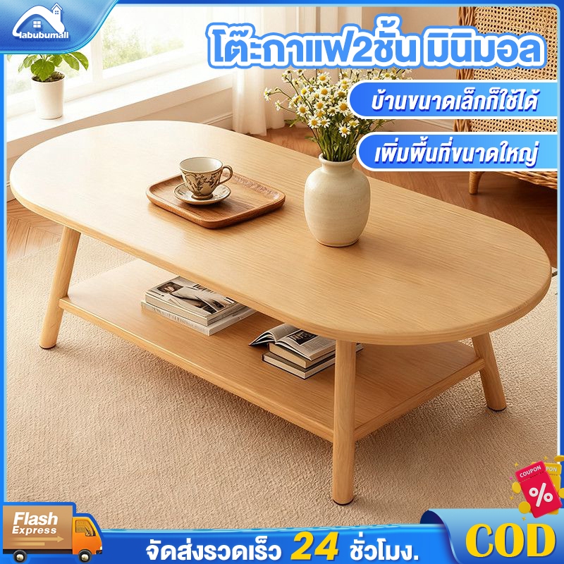 โต๊ะห้องรับแขก 2 ชั้น โต๊ะกลางโซฟา โต๊ะกาแฟ สไตล์โมเดิร์น ผลิตจากไม้เเท้ สามารถใช้เป็นโต๊ะทานอาหารข้างโซฟาได้
