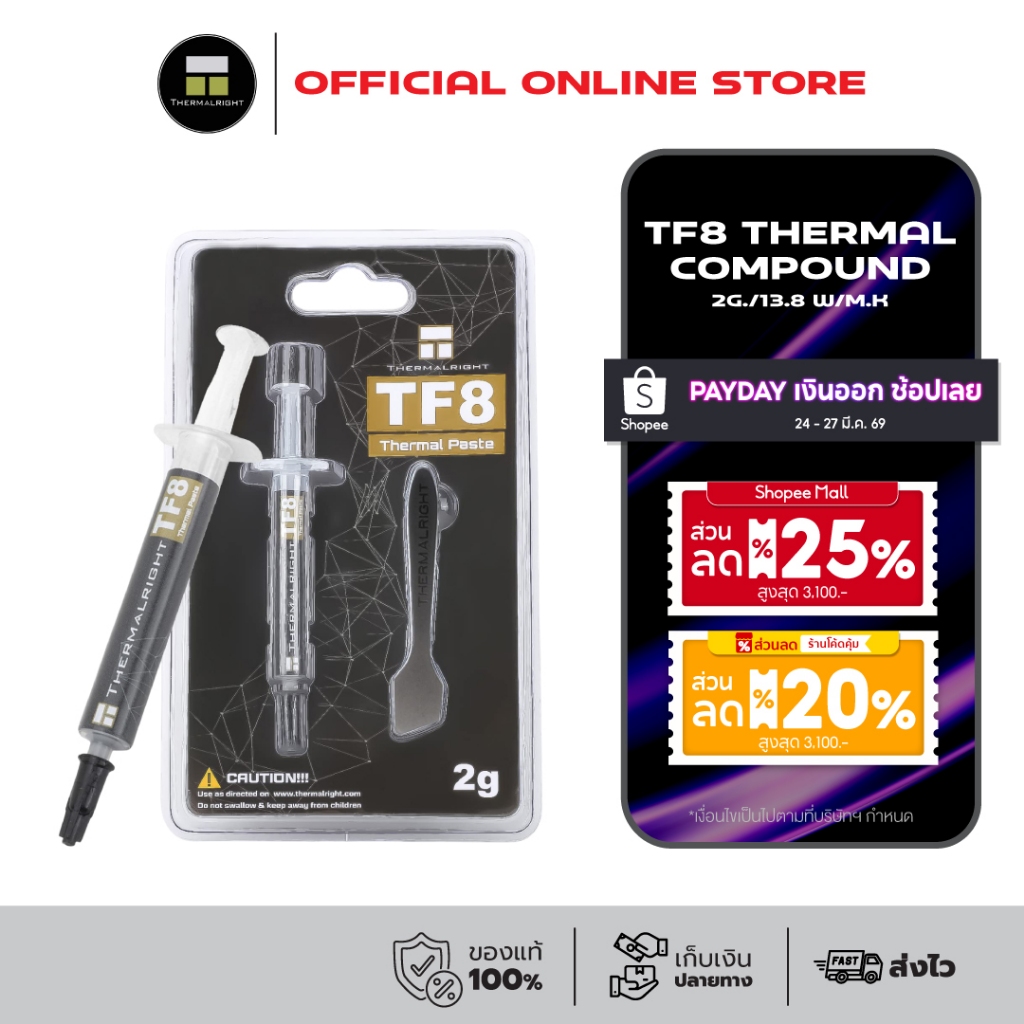 Thermalright TF8 Thermal Compound 2g./13.8 W/m.k