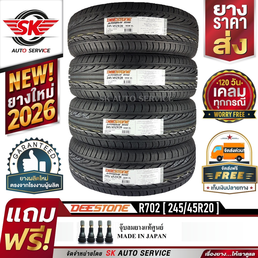 DEESTONE 245/45R20 ยางรถยนต์ (ล้อขอบ20) รุ่น R702 4 เส้น (ล็อตใหม่กริ๊ป ปี 2026)