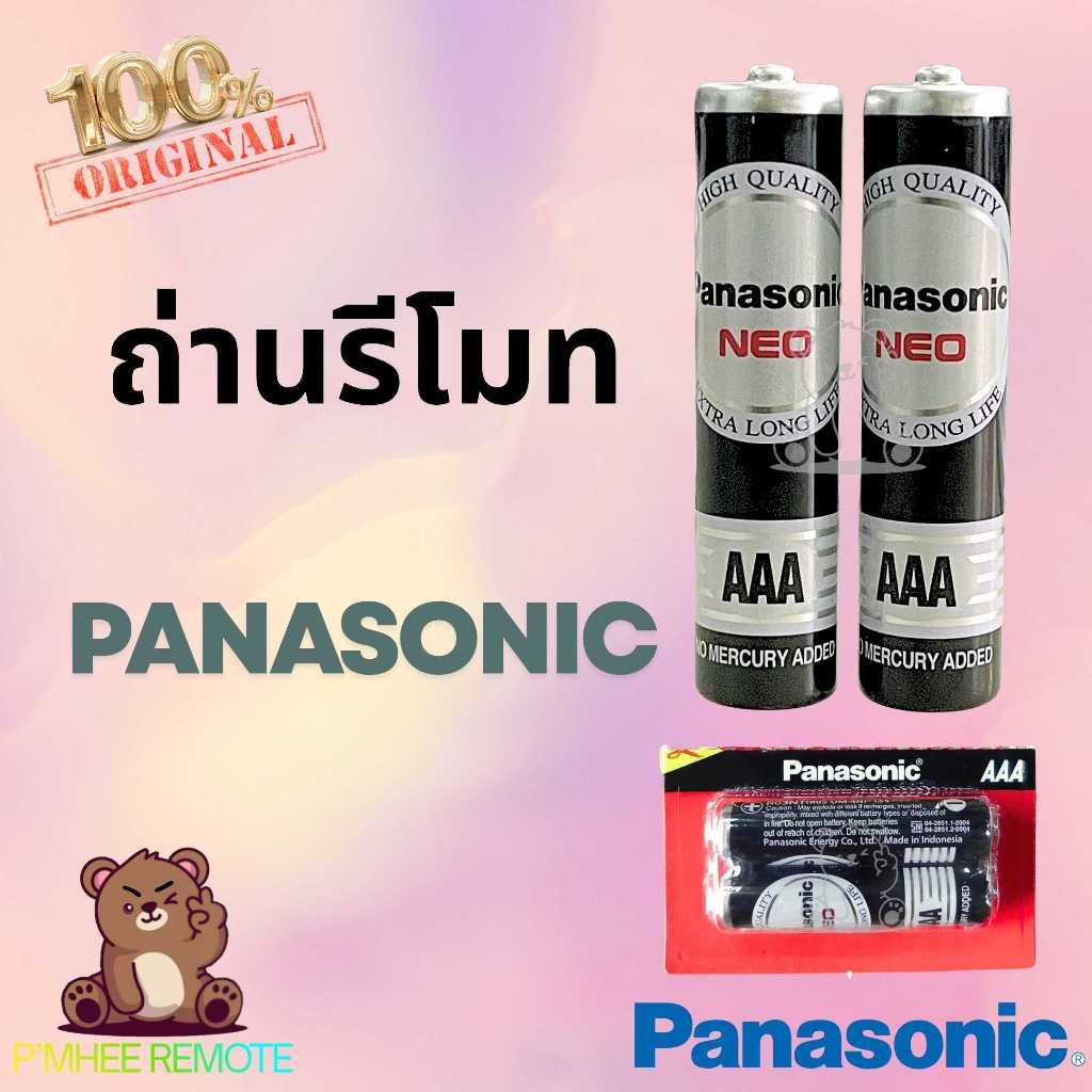 ถ่าน พานาโซนิค ถ่านรีโมททีวี ถ่านรีโมทแอร์ Panasonic Neo Battery AAA 1.5V สีดำ สินค้าพร้อมส่ง
