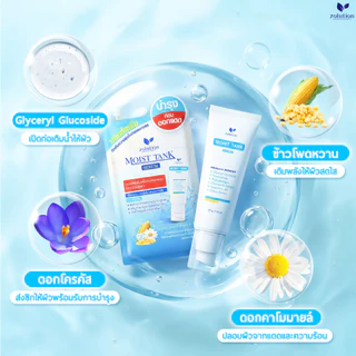 [ ซื้อคู่คุ้มกว่า!! ซื้อ2กล่อง แถมสบู่90กรัม] ครีมฝ้า1กล่อง + มอยส์1กล่อง : แถมสบู่1ก้อน(90กรัม)
