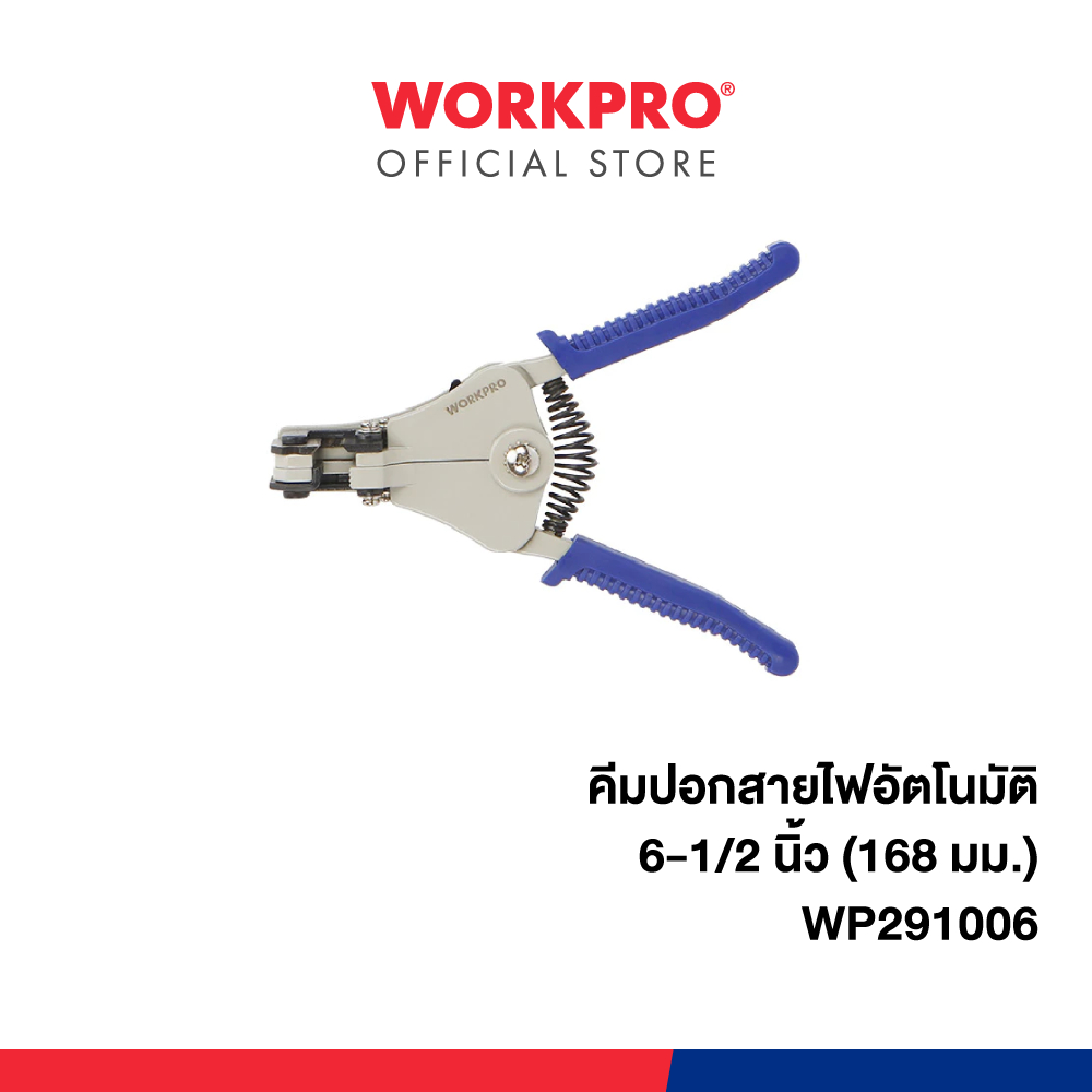 WORKPRO คีมปอกสายไฟอัตโนมัติ ขนาด 6-1/2"(168 มม.) รุ่น WP291006
