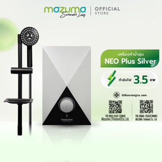 Mazuma เครื่องทำน้ำอุ่นรุ่น NEO 3.5 PLUS SILVER 3500 วัตต์ (…